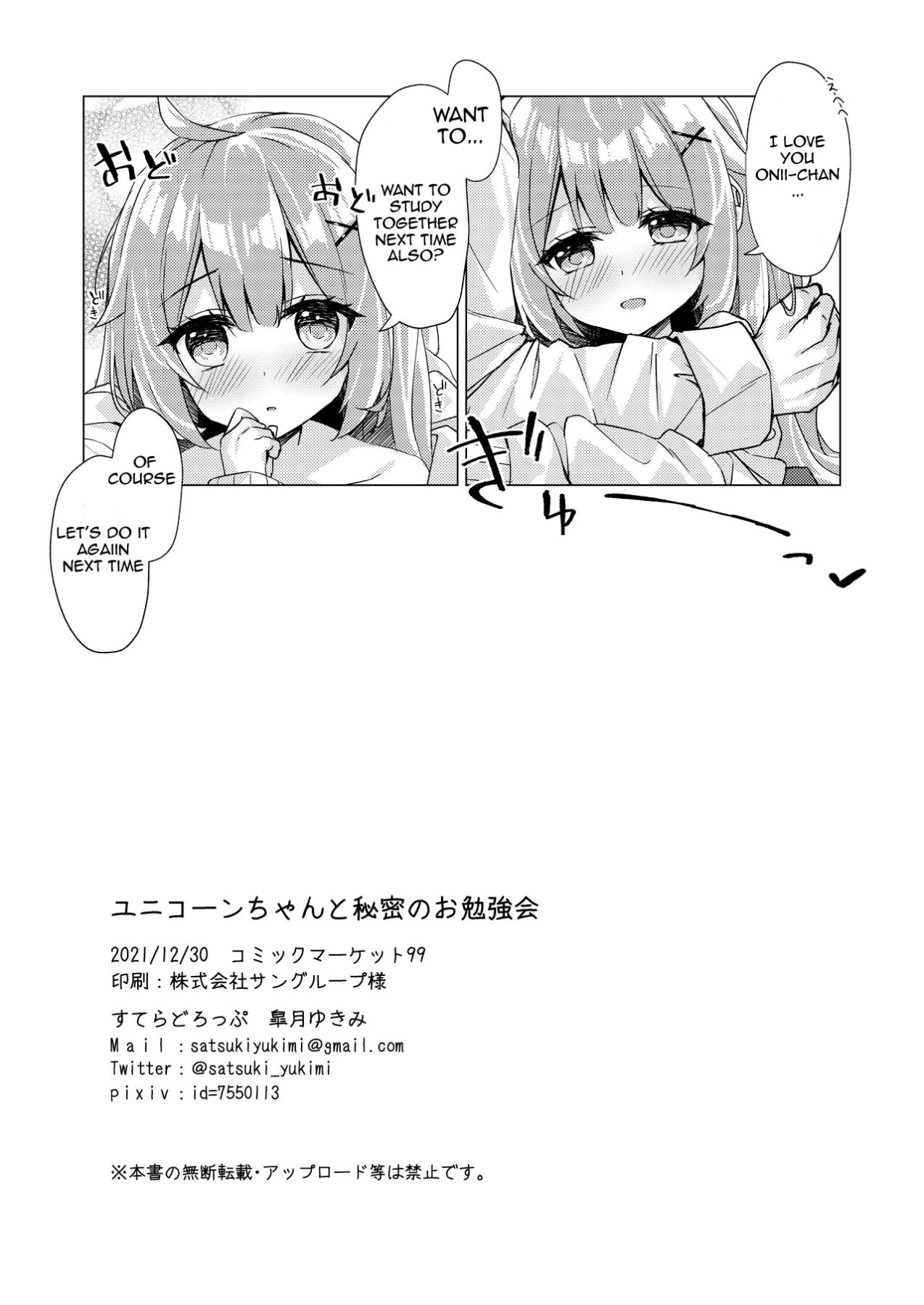 Hentai Manga Comic-Secret Studies With Unicorn-chan-Read-21